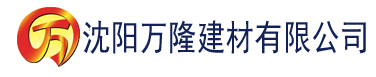 沈阳污污视频网站下载建材有限公司_沈阳轻质石膏厂家抹灰_沈阳石膏自流平生产厂家_沈阳砌筑砂浆厂家